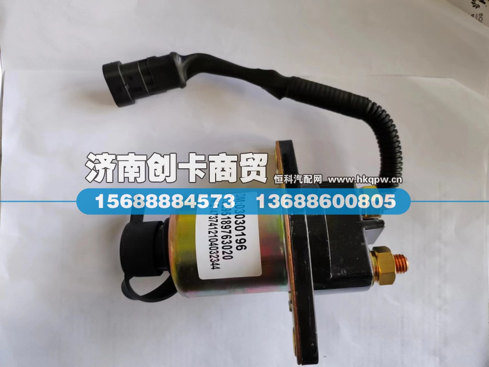 适用于德龙新M3000电磁式电源总开关DZ95189763020