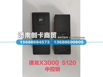 DZ97189585120,电动开关（右）,济南创卡商贸有限公司