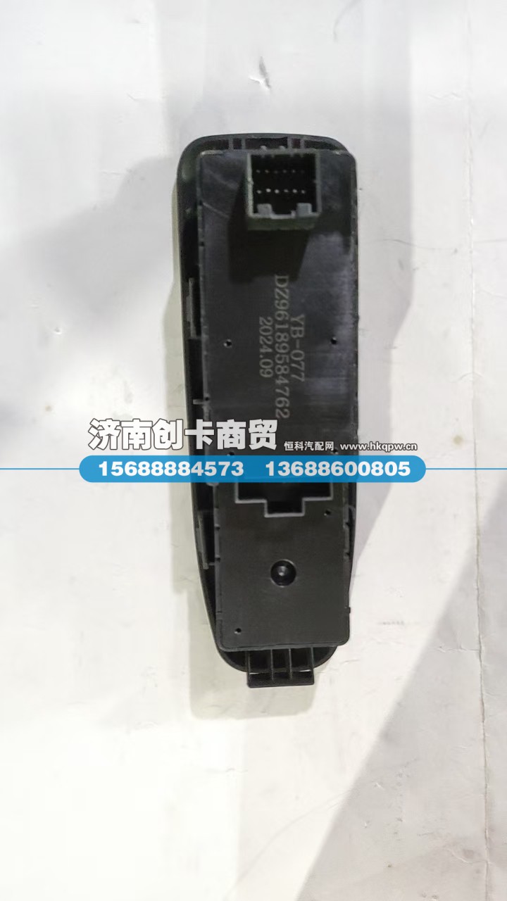 DZ96189584762,电动开关（右）,济南创卡商贸有限公司
