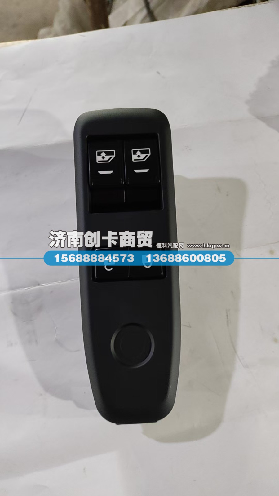 DZ96189584763,电动开关,济南创卡商贸有限公司