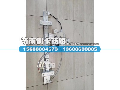 DZ914251330032,电动升降器(右),济南创卡商贸有限公司