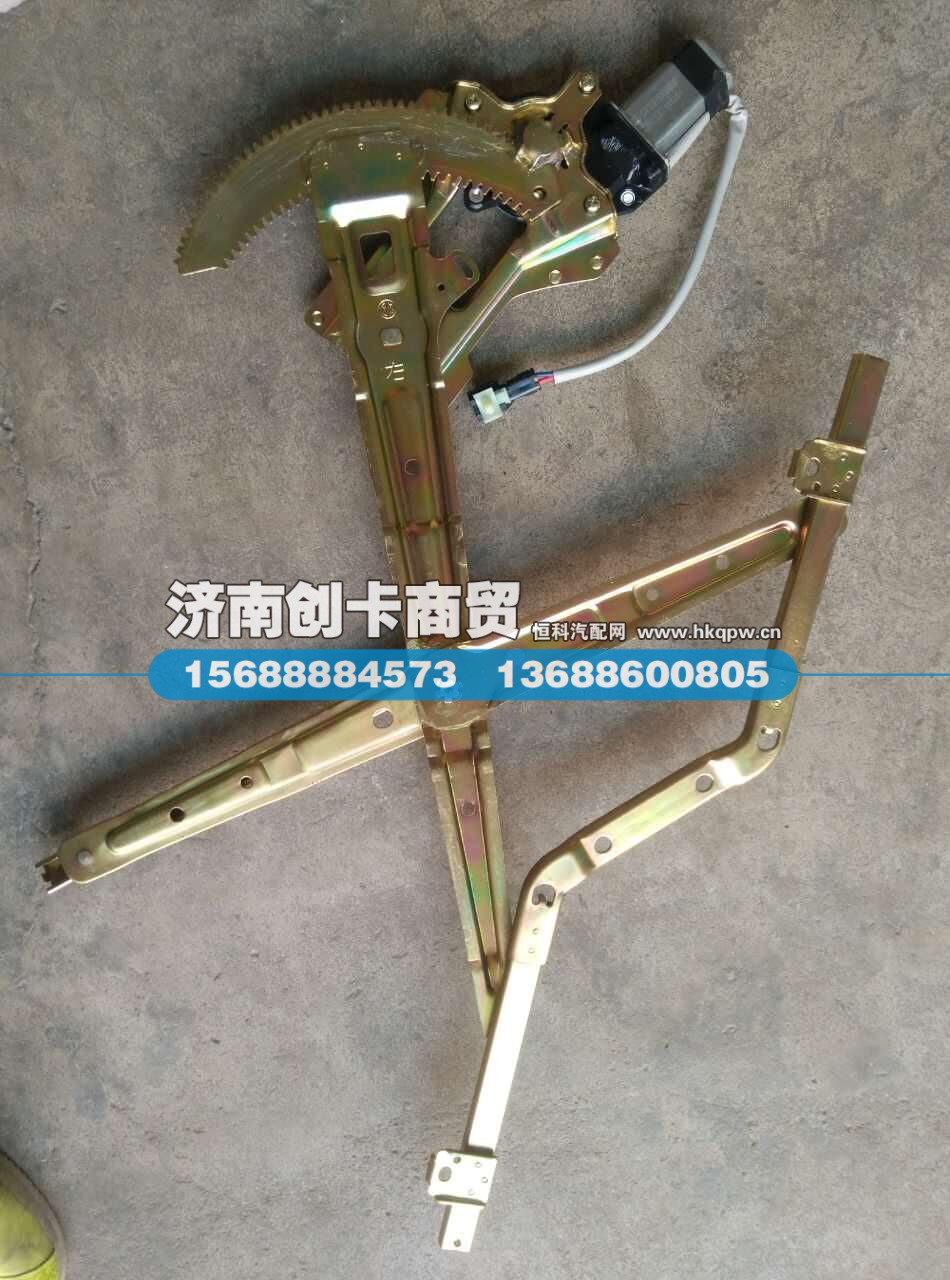 DZ15221330058,电动升降器(左),济南创卡商贸有限公司