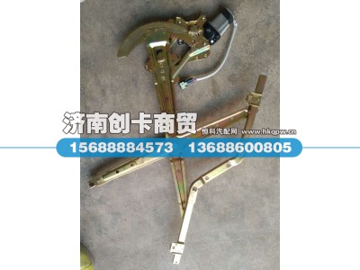 DZ15221330058,电动升降器(左),济南创卡商贸有限公司