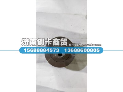 612600060310,张紧轮总成,济南创卡商贸有限公司