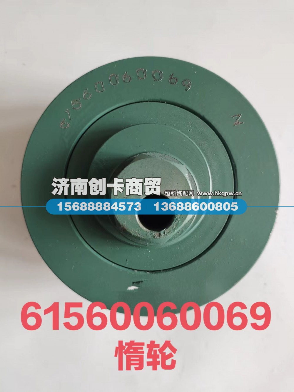 适用于德龙惰轮61560060069