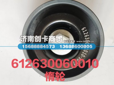 612630060010 （612630060881),皮带惰轮 6槽,济南创卡商贸有限公司