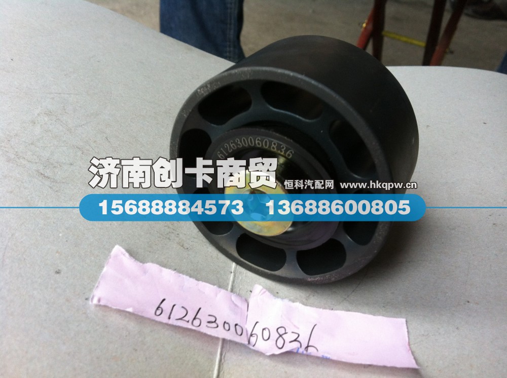 TP612630060836,惰轮,济南创卡商贸有限公司