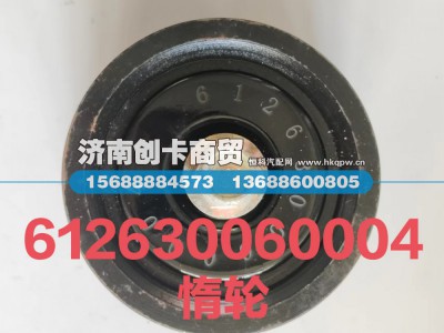 612630060004,皮带惰轮(10槽),济南创卡商贸有限公司