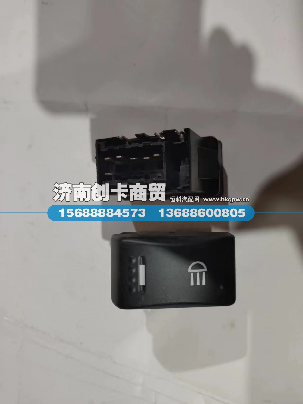 DZ97189584714,辅助远光灯开关,济南创卡商贸有限公司