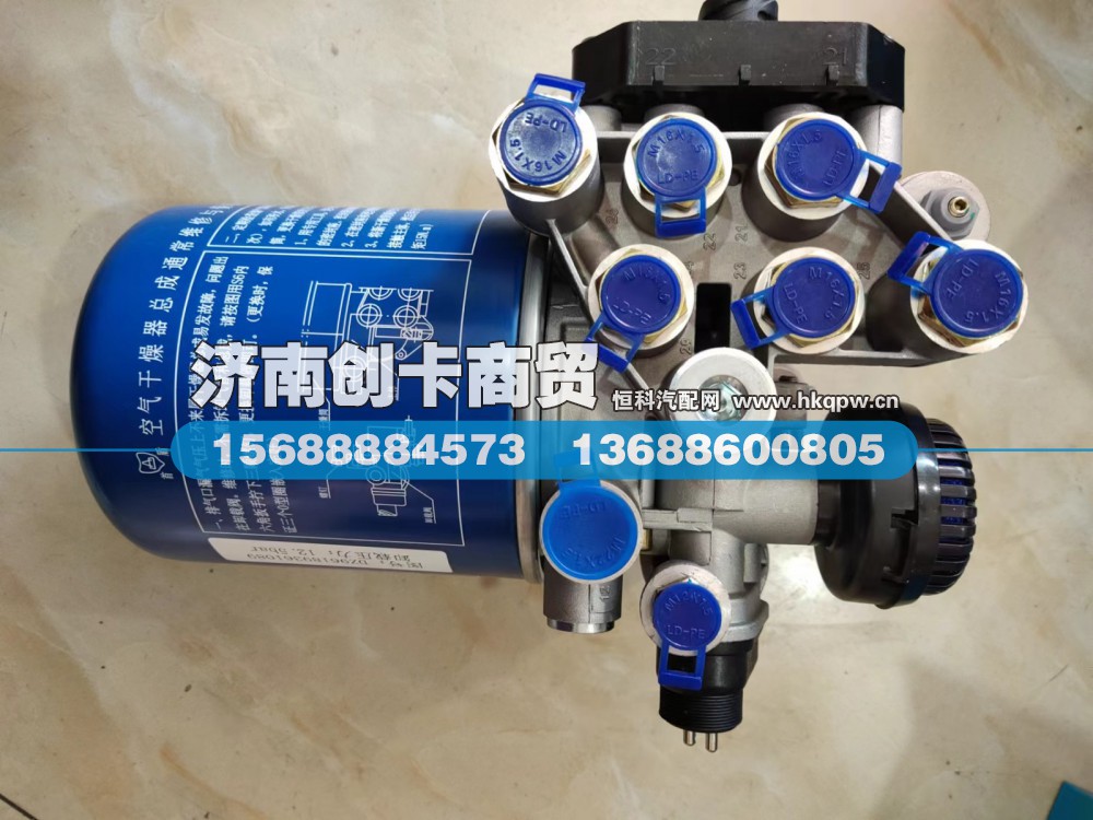 DZ96189361089,空气干燥器,济南创卡商贸有限公司