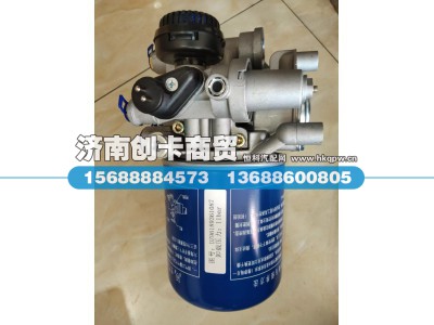 DZ96189361087,干燥器总成,济南创卡商贸有限公司