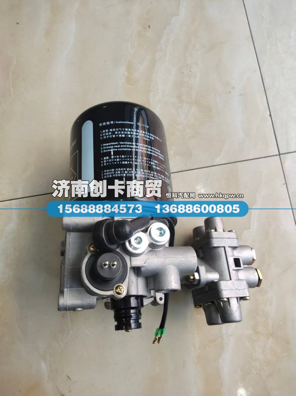 DZ96189360003,干燥器总成(带四回路),济南创卡商贸有限公司