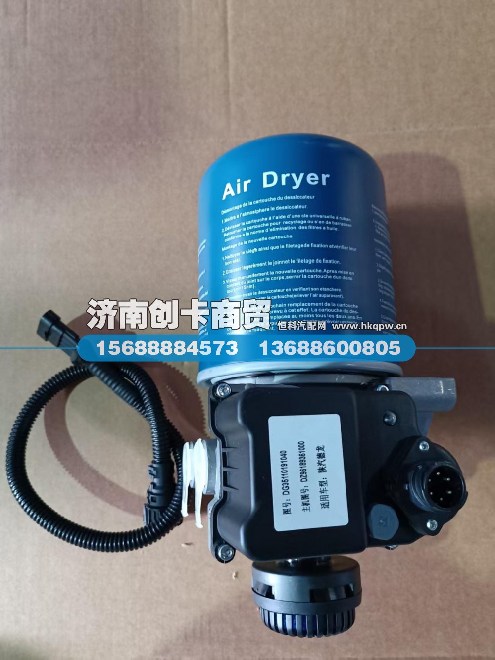 DG35110191040,干燥器总成,济南创卡商贸有限公司