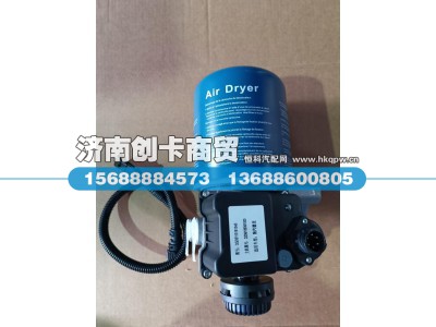 DG35110191040,干燥器总成,济南创卡商贸有限公司