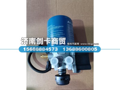 DG35110191040,干燥器总成,济南创卡商贸有限公司