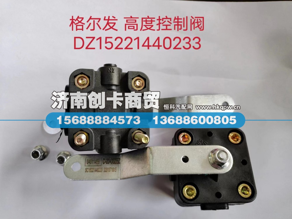 DZ15221440233,高度控制阀,济南创卡商贸有限公司