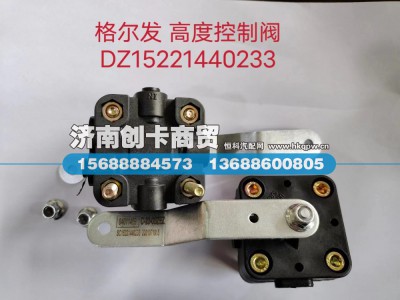 DZ15221440233,高度控制阀,济南创卡商贸有限公司