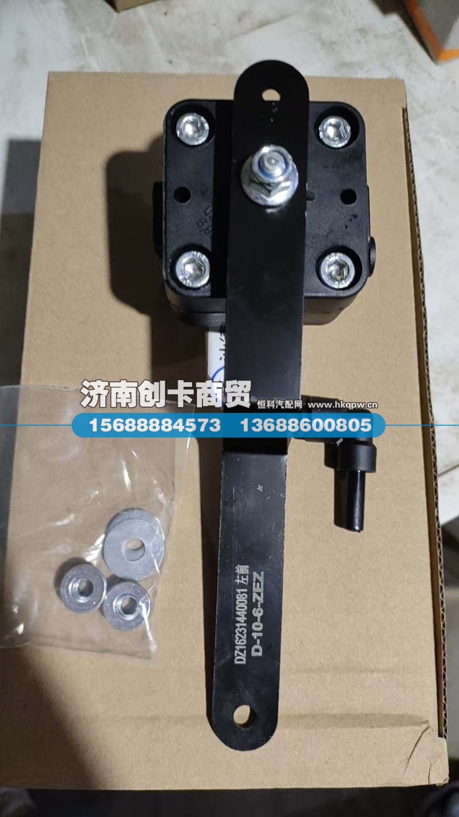 DZ16231440081,高度控制阀,济南创卡商贸有限公司