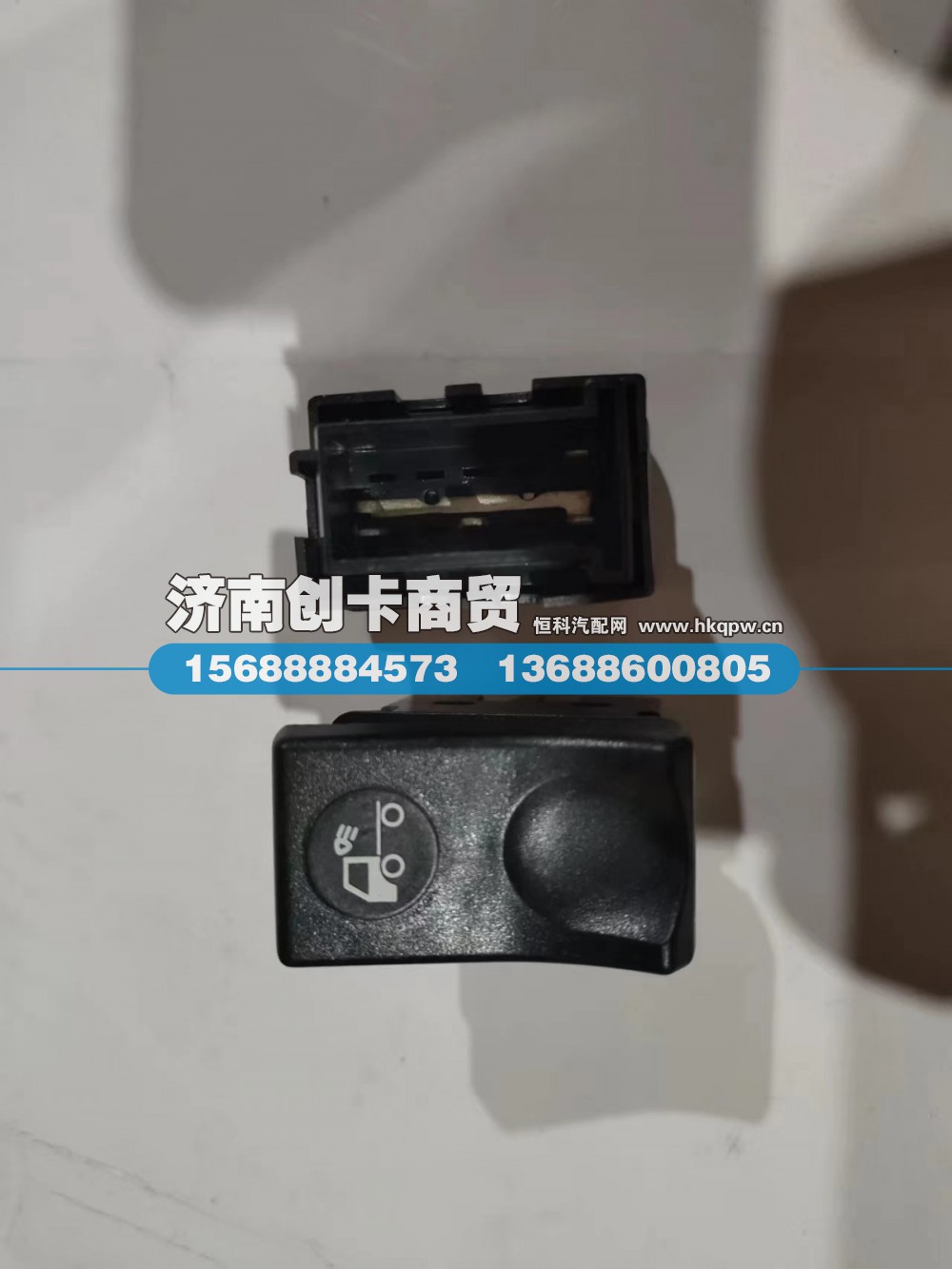DZ96189584616,后工作灯开关,济南创卡商贸有限公司