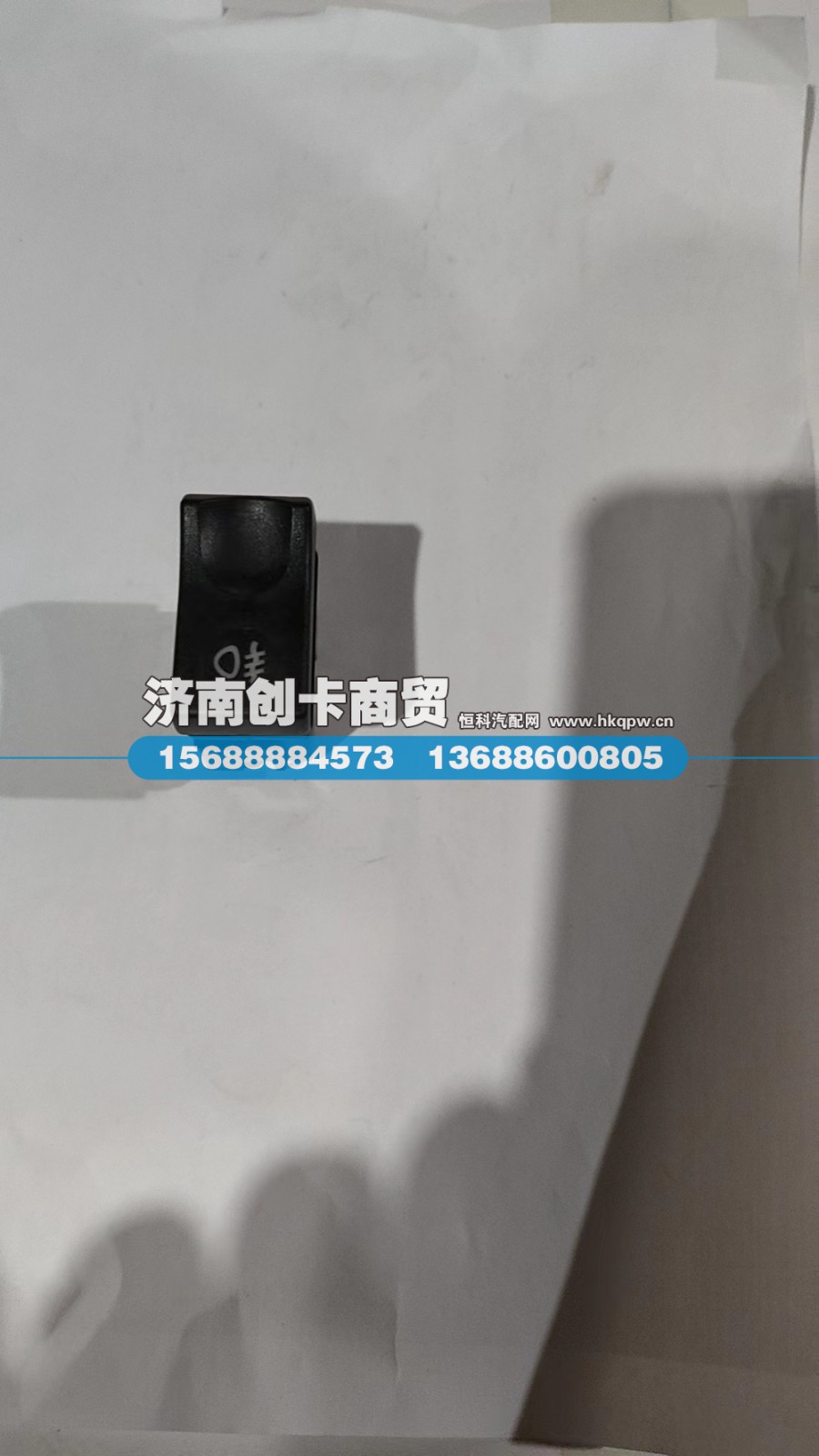 适用于德龙新M3000后雾灯开关DZ96189584603