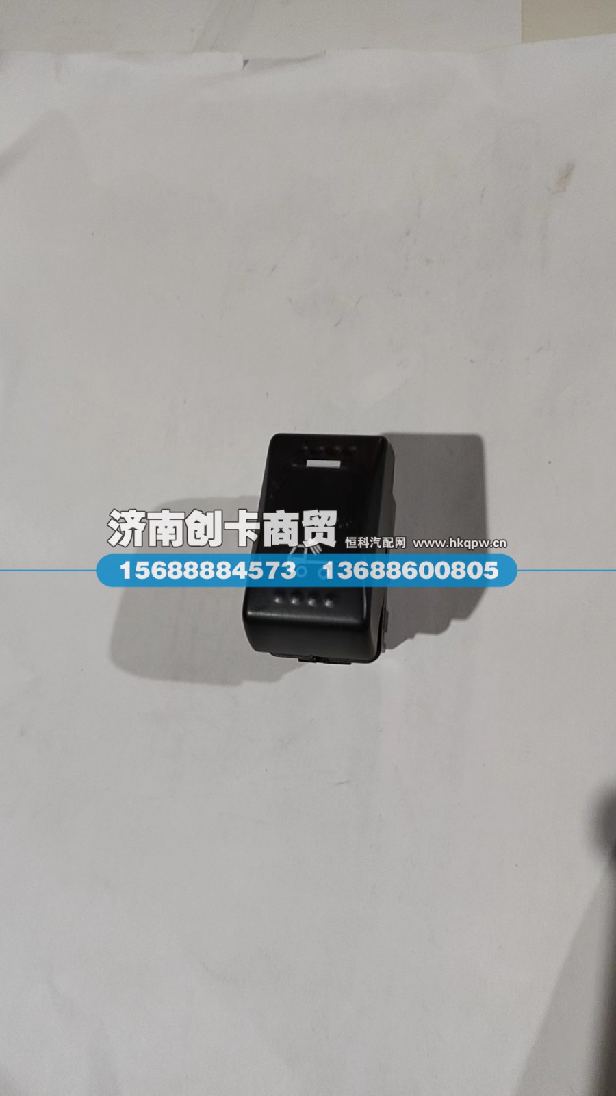 适用于德龙X3000后照灯开关DZ97189584722
