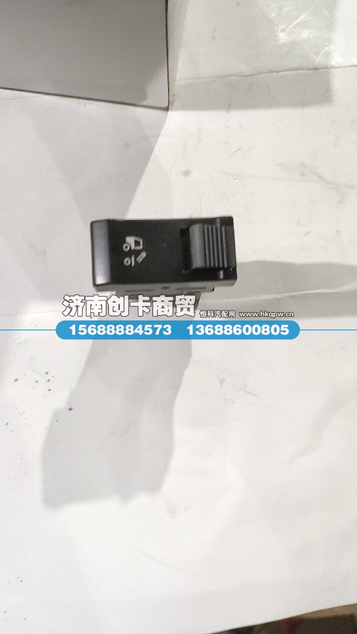 适用于德龙H3000后照灯开关DZ96189584516