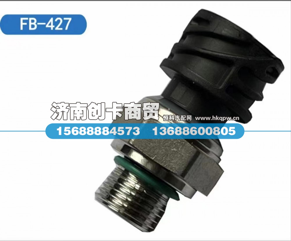 适用于德龙缓速压力传感器H54300