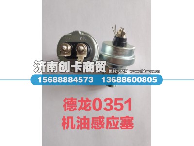 612600090351,压力感应塞,济南创卡商贸有限公司