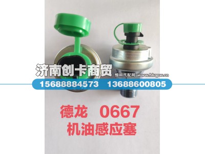 612600090667,压力传感器,济南创卡商贸有限公司