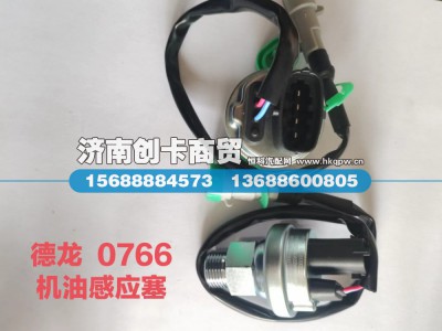 612600090766,机油压力传感器,济南创卡商贸有限公司