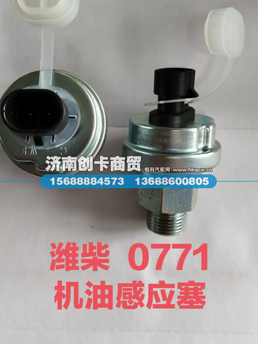 适用于德龙机油塞612600090771