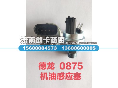 612600080875,油压传感器,济南创卡商贸有限公司
