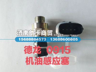 TP612600090915,压力温度传感器,济南创卡商贸有限公司