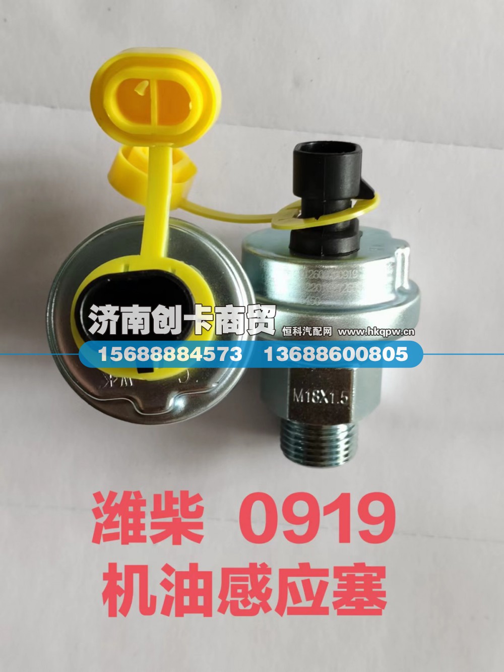 TP612600090919,压力传感器,济南创卡商贸有限公司