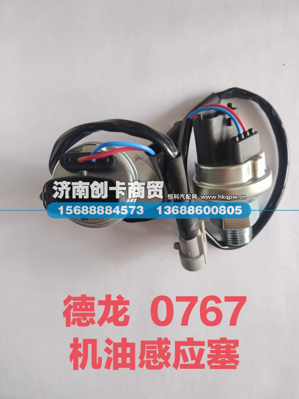 WPB612600090767,压力温度传感器,济南创卡商贸有限公司