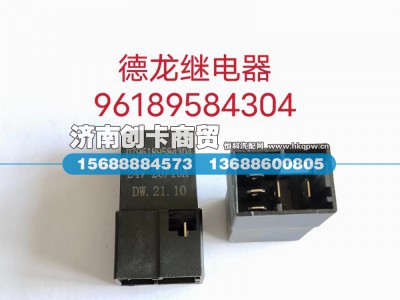 DZ96189584304,继电器,济南创卡商贸有限公司