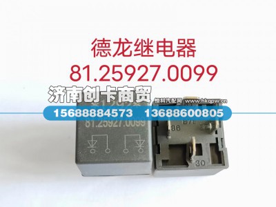 81.25927.0099,二极管(压缩机电磁开关),济南创卡商贸有限公司