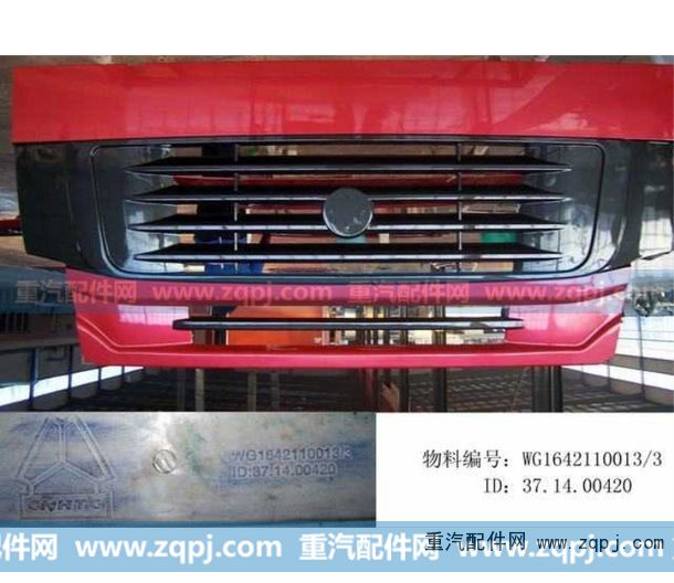 WG1642110013,散热器面罩（豪沃）,济南驰纳重型汽车进出口贸易有限公司