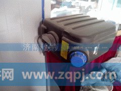 WG9925544001,尿素集滤器,济南驰纳重型汽车进出口贸易有限公司