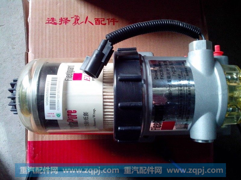 WG9925550110,燃油粗滤器 油水分离器,济南驰纳重型汽车进出口贸易有限公司