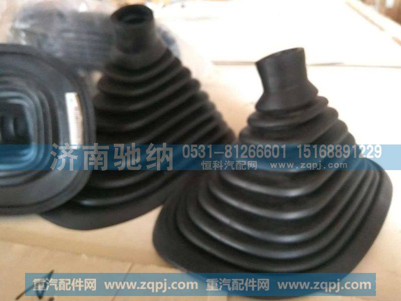 换挡防尘罩 712W32620-0011