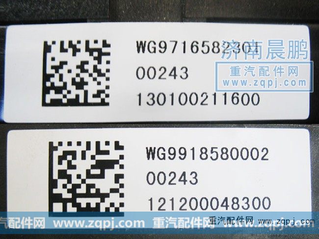 WG9716582301,电气接线盒总成,济南晨鹏经贸有限公司