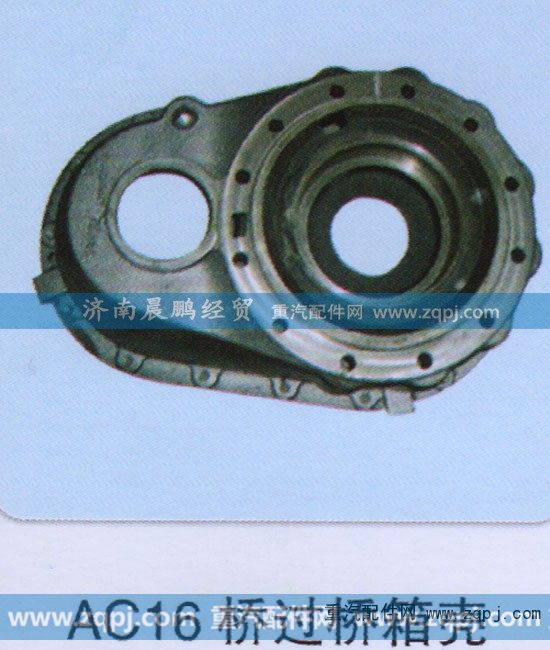 优惠价！AC16桥过桥箱壳