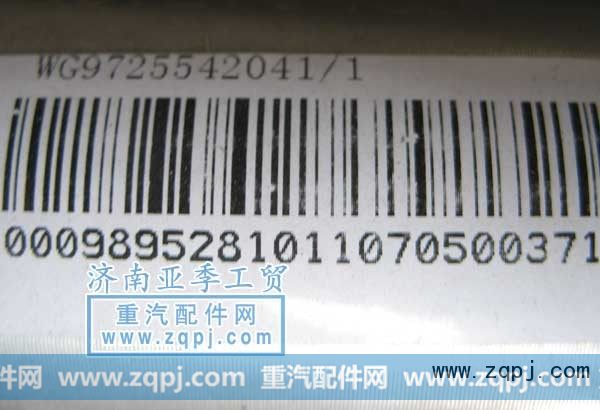 WG9725542041,EVB排气管,济南亚季商贸责任有限公司 