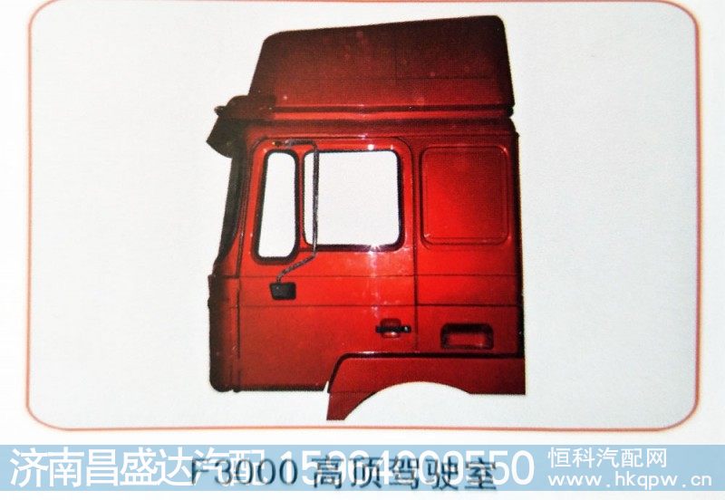 F3000高顶驾驶室
