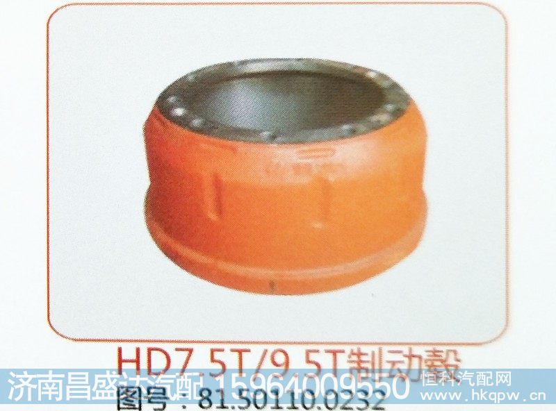 HD7.5T,9.5T制动毂，制动鼓