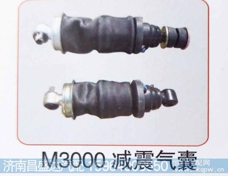 M3000减震气囊