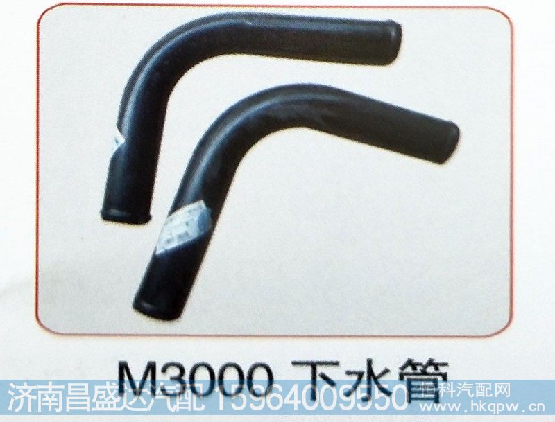 M3000下水管