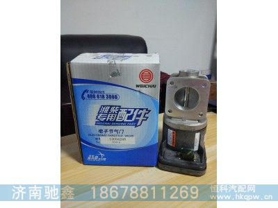 612600190504,,电子节气门,济南驰鑫汽车配件有限公司