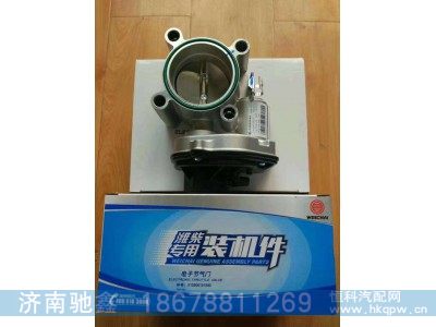 612600191590,电子节气门,济南驰鑫汽车配件有限公司